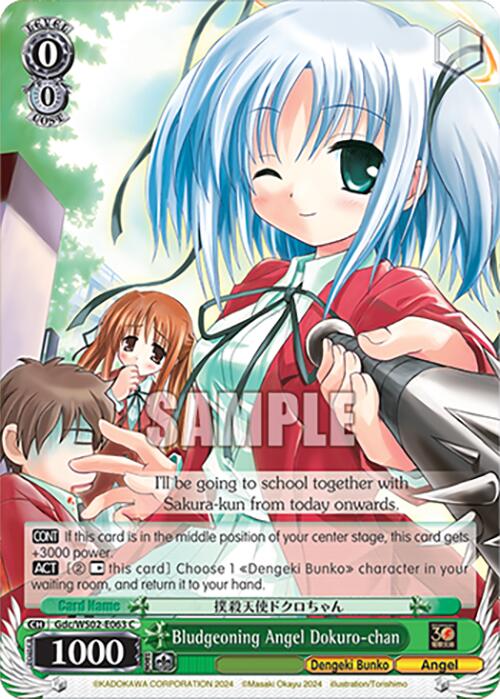 Bludgeoning Angel Dokuro-chan [G** - Gdc/WS02-E063 C]