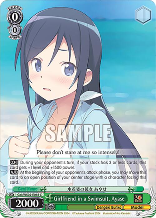 Girlfriend in a Swimsuit, Ayase [G** - Goi/WS02-E065 C]