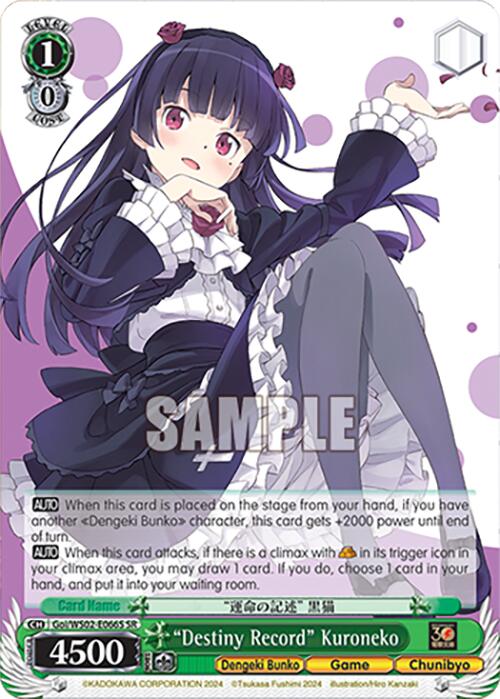 "Destiny Record" Kuroneko (SR) [G** - Goi/WS02-E066S SR]