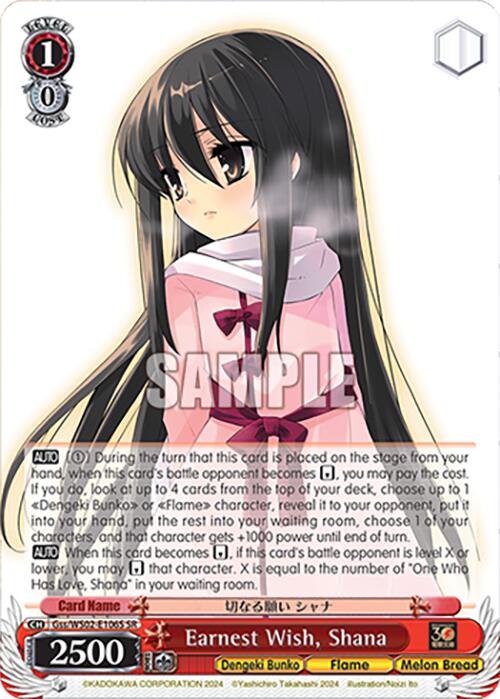 Earnest Wish, Shana (SR) [G** - Gss/WS02-E106S SR]