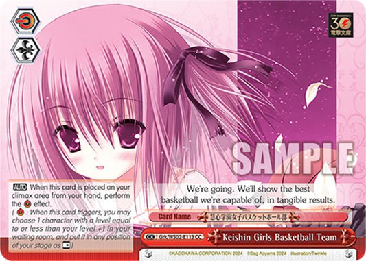 Keishin Girls Basketball Team [G** - Grk/WS02-E113 CC]