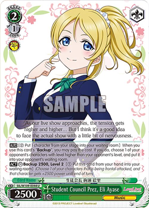 Student Council Prez, Eli Ayase [SIF - SIL/W109-E044 U]