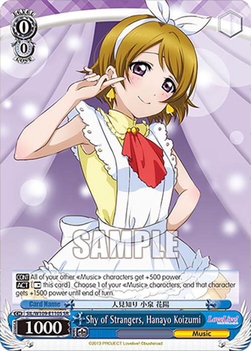 Shy of Strangers, Hanayo Koizumi (SR) [SIF - SIL/W109-E110S SR]