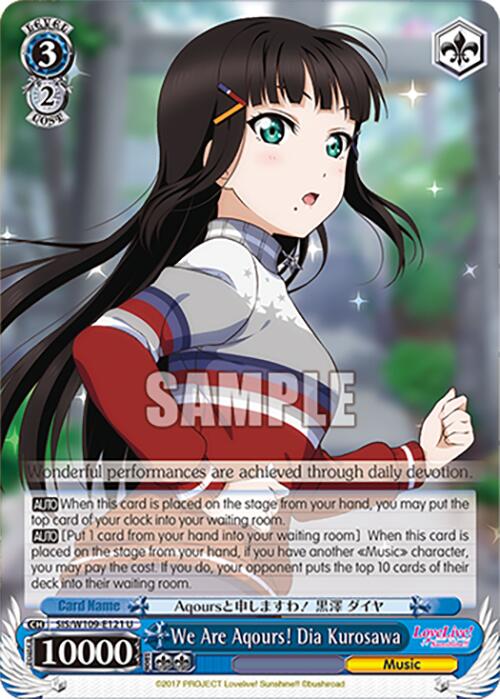 We Are Aqours! Dia Kurosawa [SIF - SIS/W109-E121 U]