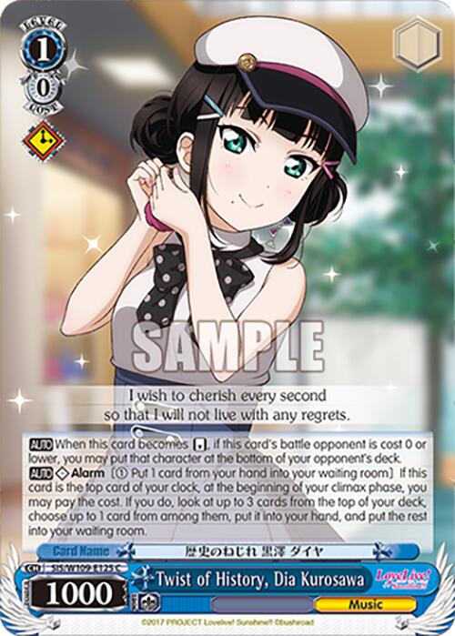 Twist of History, Dia Kurosawa [SIF - SIS/W109-E125 C]