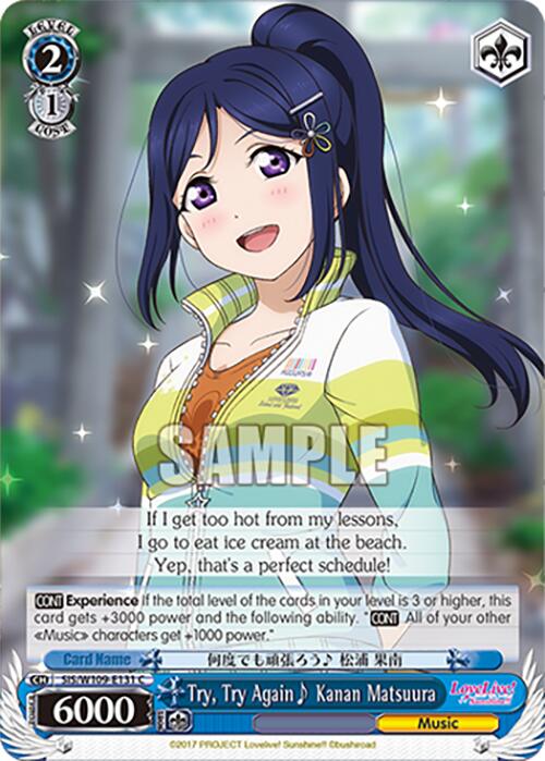 Try, Try Again~ Kanan Matsuura [SIF - SIS/W109-E131 C]