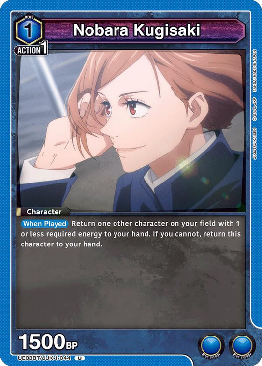 Nobara Kugisaki (044)