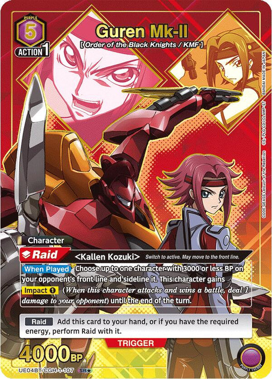 Guren Mk-II (107) (SR*)