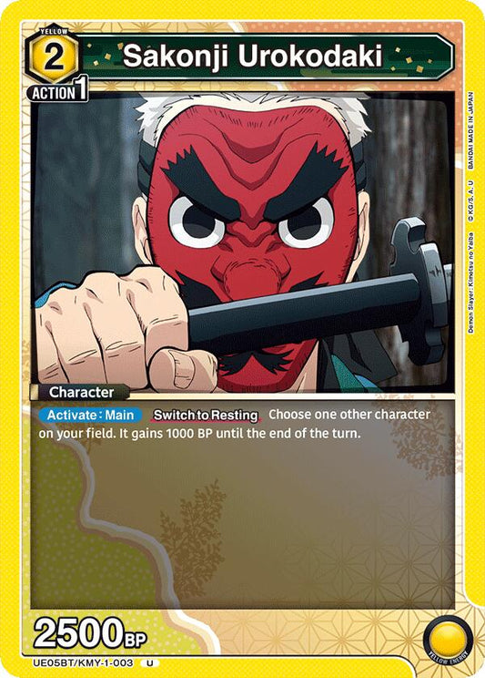 Sakonji Urokodaki
