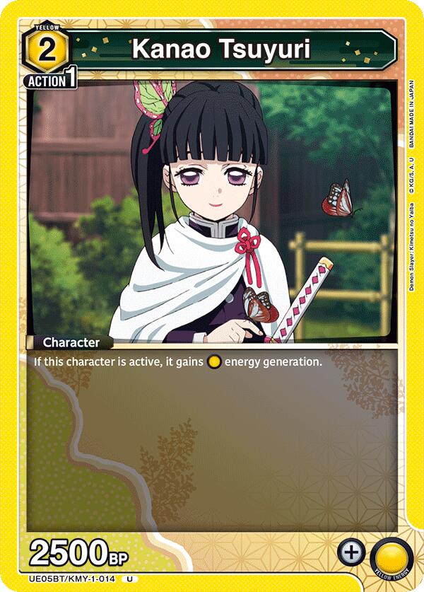 Kanao Tsuyuri