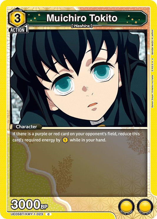 Muichiro Tokito (023)