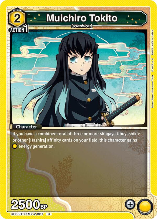 Muichiro Tokito (007)