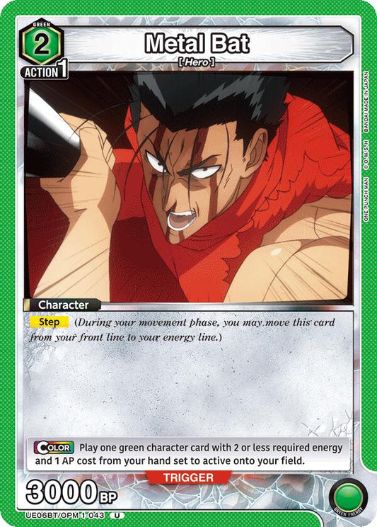 Metal Bat (043)