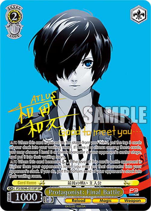 Protagonist: Final Battle (SP) (Gold Stamp)