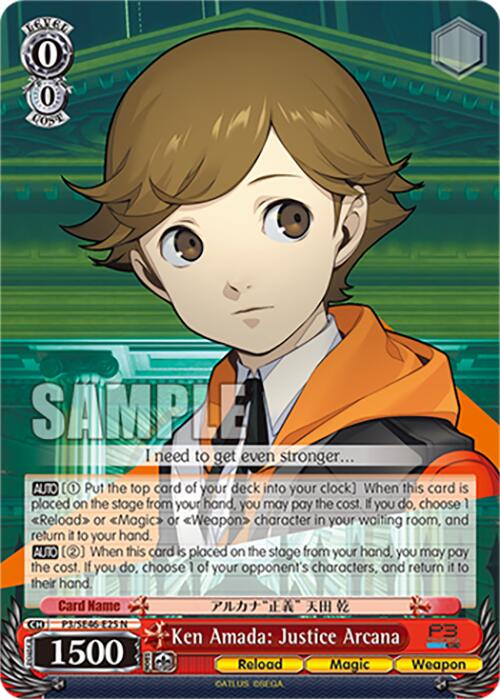 Ken Amada: Justice Arcana