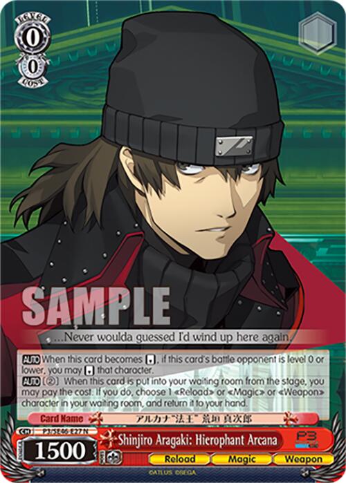Shinjiro Aragaki: Hierophant Arcana