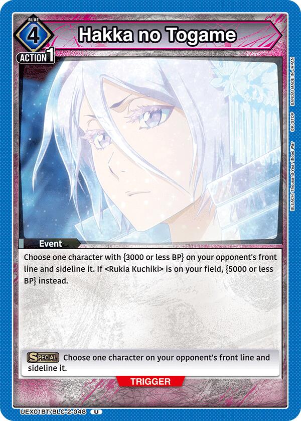Hakka no Togame