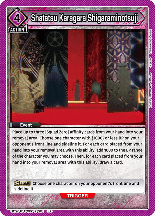 Shatatsu Karagara Shigaraminotsuji