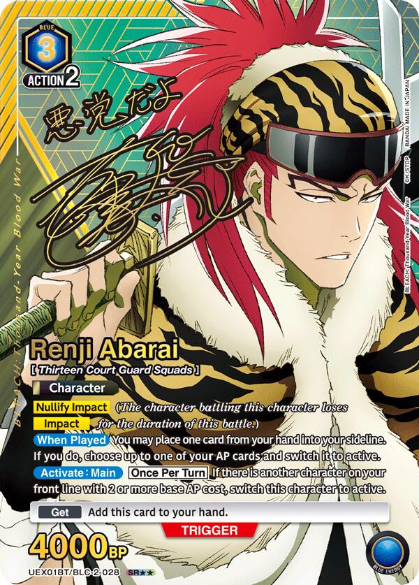 Renji Abarai (028) (SR**)