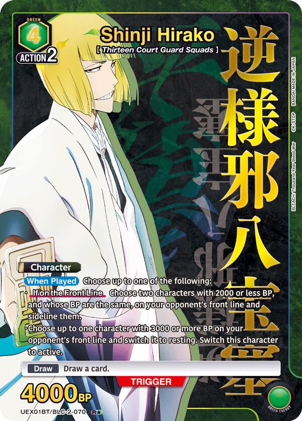 Shinji Hirako (R*)