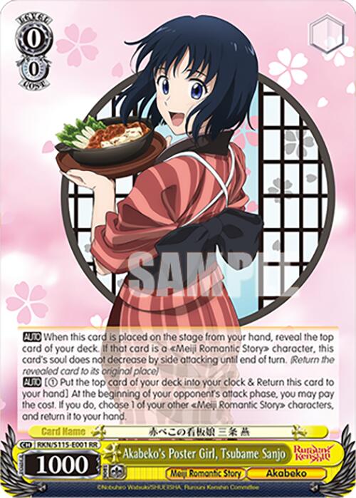 Akabeko's Poster Girl, Tsubame Sanjo