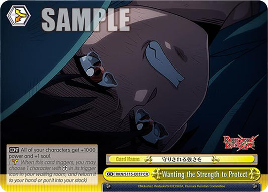 Wanting the Strength to Protect