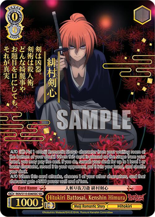 Hitokiri Battosai, Kenshin Himura (SEC)