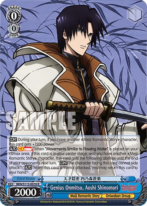 Genius Onmitsu, Aoshi Shinomori