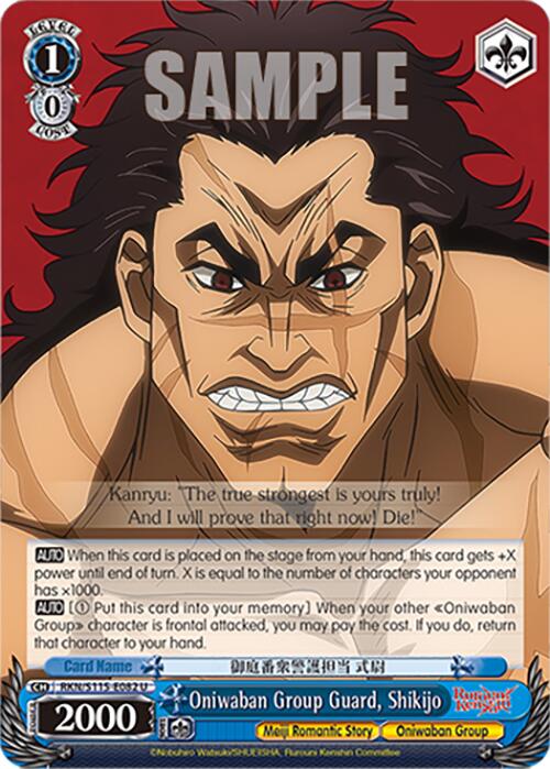 Oniwaban Group Guard, Shikijo