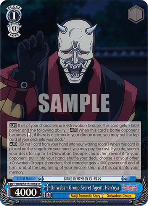Oniwaban Group Secret Agent, Han'nya