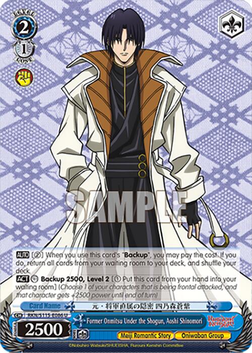 Former Onmitsu Under the Shogun, Aoshi Shinomori