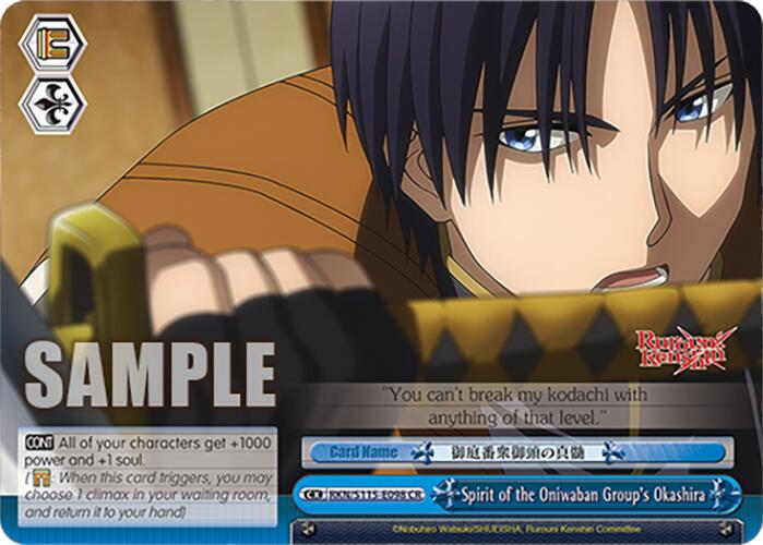 Spirit of the Oniwaban Group's Okashira