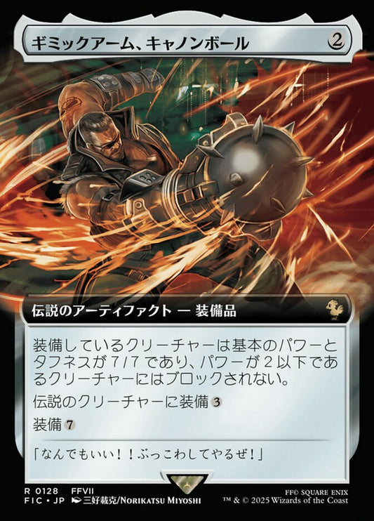 Wrecking Ball Arm (Extended Art)