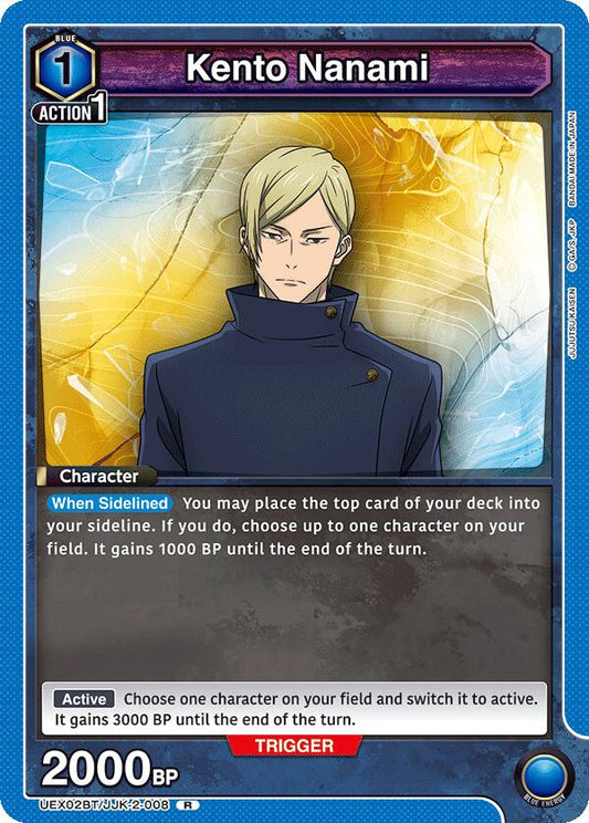 Kento Nanami (008)