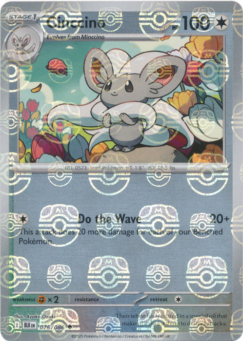 Cinccino (Master Ball Pattern)