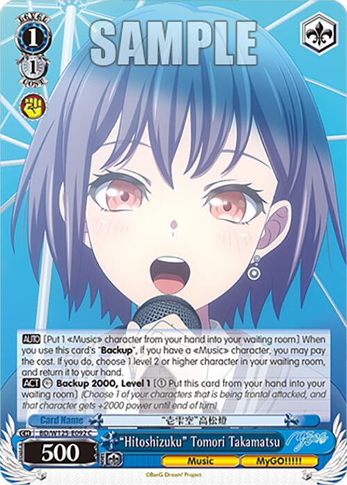 "Hitoshizuku" Tomori Takamatsu