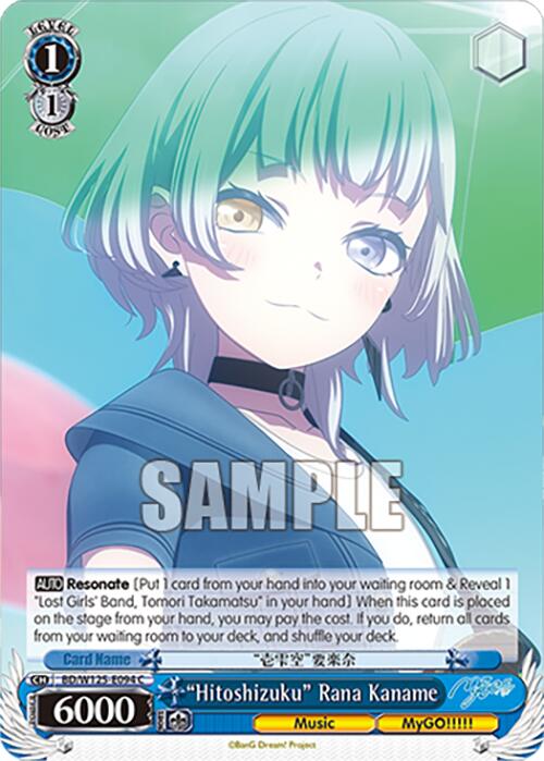 "Hitoshizuku" Rana Kaname