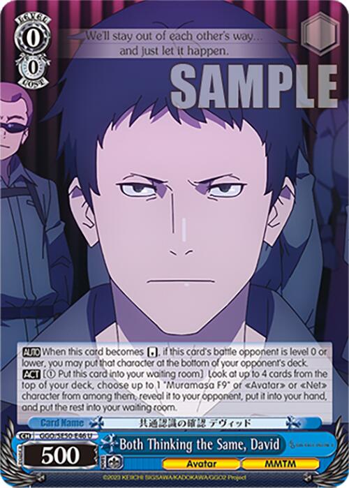 Both Thinking the Same, David