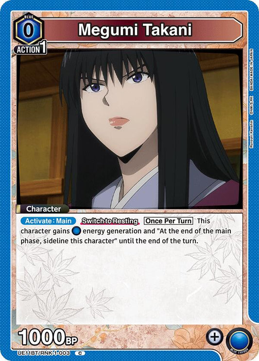 Megumi Takani (003)