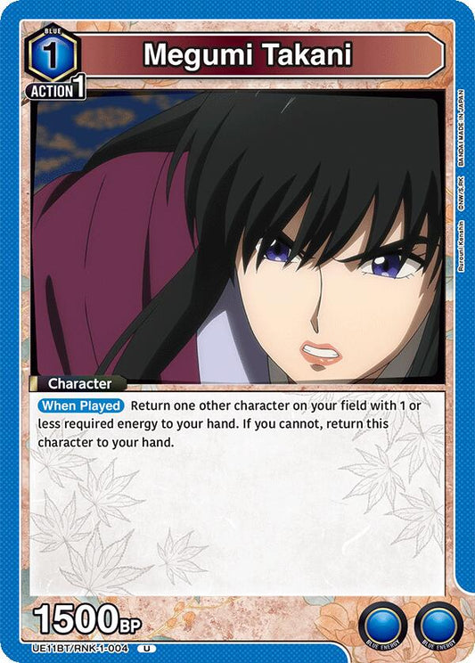 Megumi Takani (004)