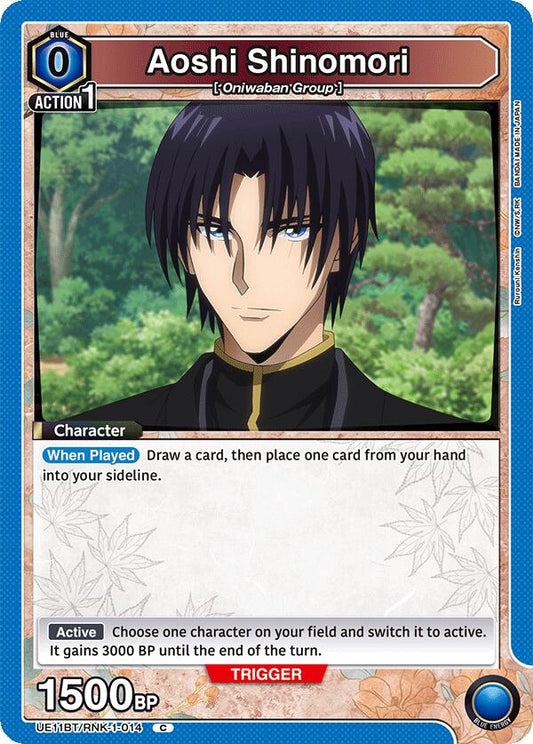 Aoshi Shinomori (014)
