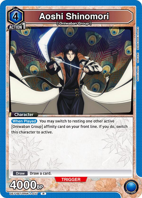 Aoshi Shinomori (017)