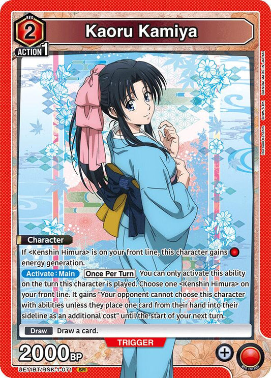 Kaoru Kamiya (071)