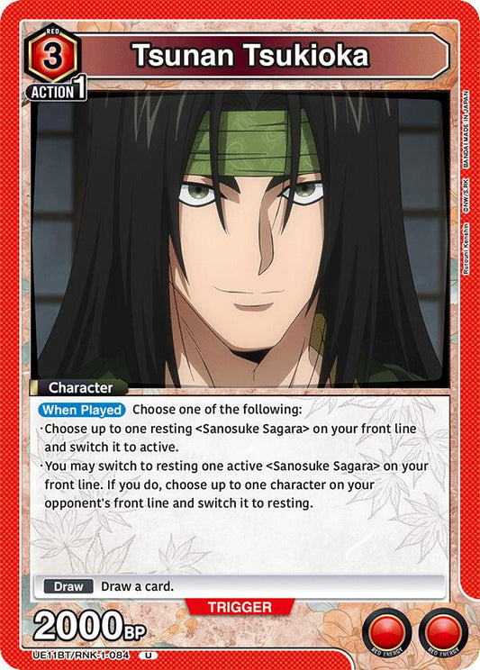 Tsunan Tsukioka