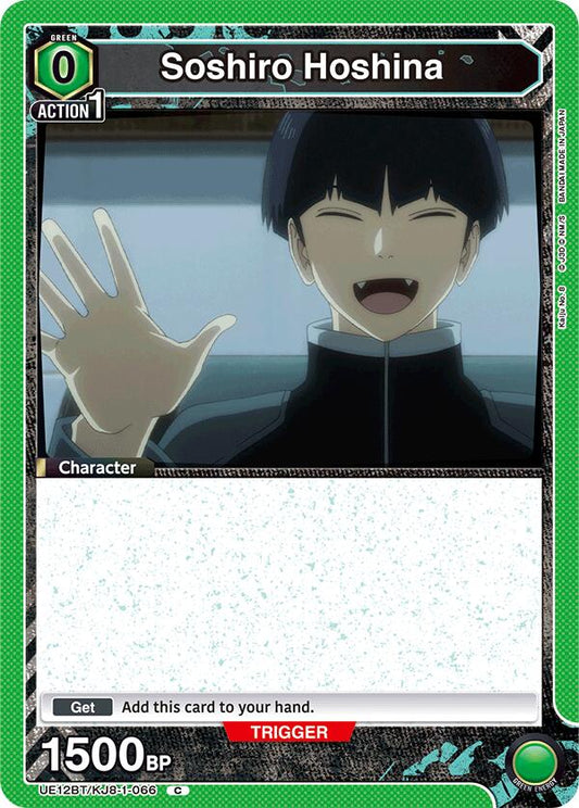 Soshiro Hoshina (066)