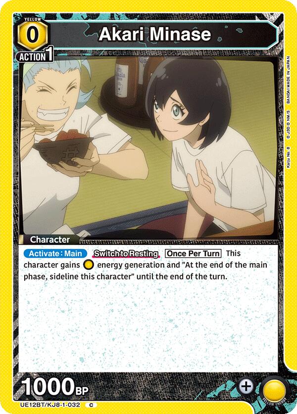 Akari Minase (032)