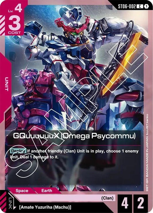 GQuuuuuuX (Omega Psycommu) (C)