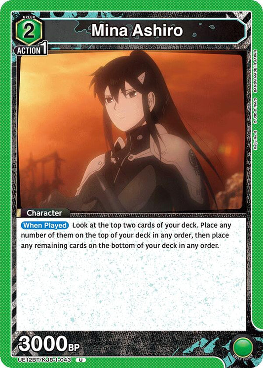Mina Ashiro (043)