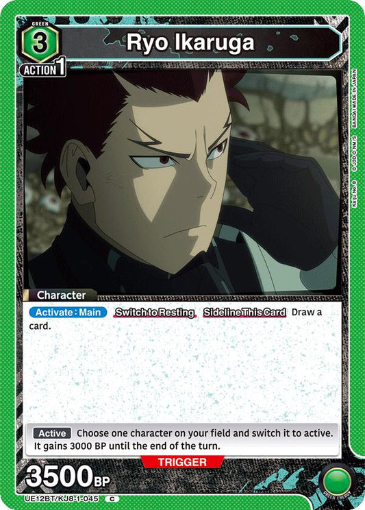 Ryo Ikaruga