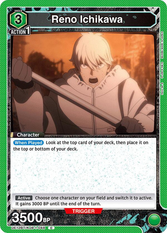 Reno Ichikawa (048)